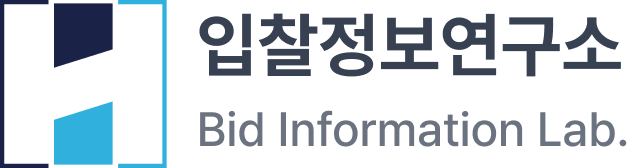 에이치입찰정보연구소